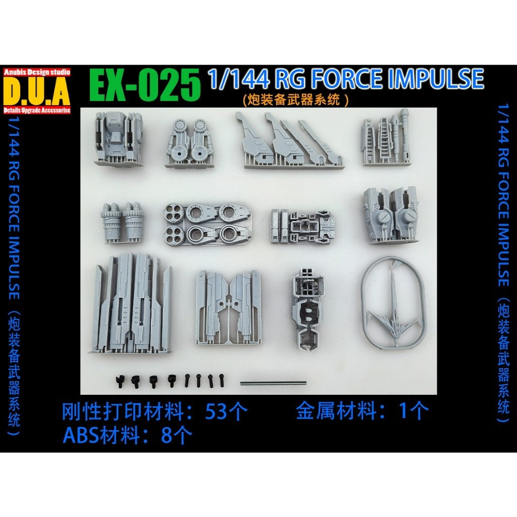 ANUBIS 3D print detail upgrade parts 3D print EX025 RG IMPULSE BLAST ADDON PARTS no kits Collectibles