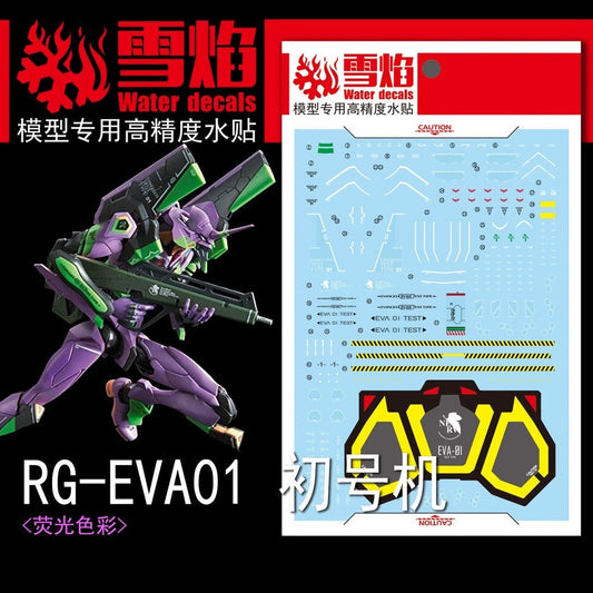 20250722 XUEYAN XY / SNOW FLAME RG 1/144 EVA-01  Fluorescences Water slide decal