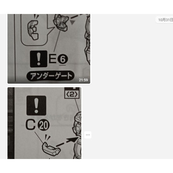 CB MG 29 1/100 butcher parts for Mg Astray Red Frame Kai