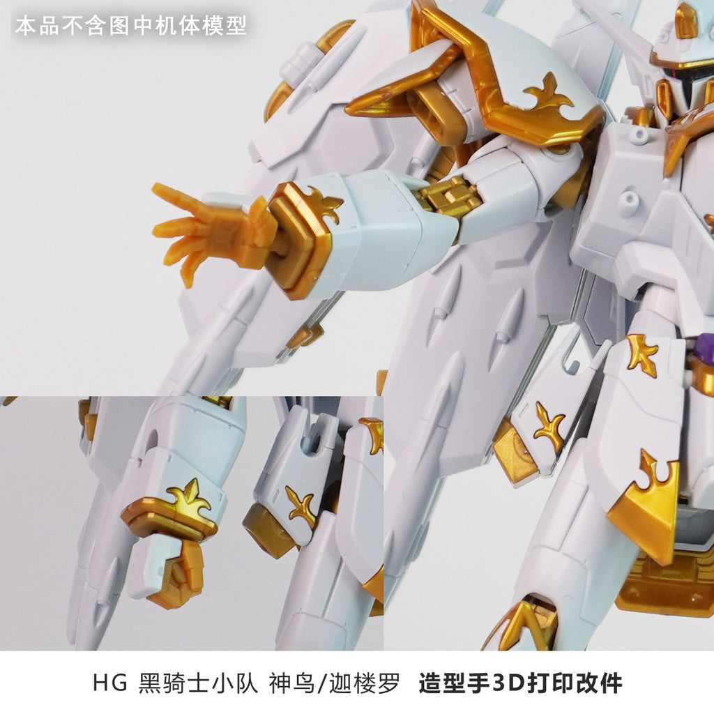 Plasticist Studio HG 1/144 BLACK KNIGHT SQUAD Ca-re.A Hands 3D printing parts not include the body (SDJJ033) (SDJJ034)