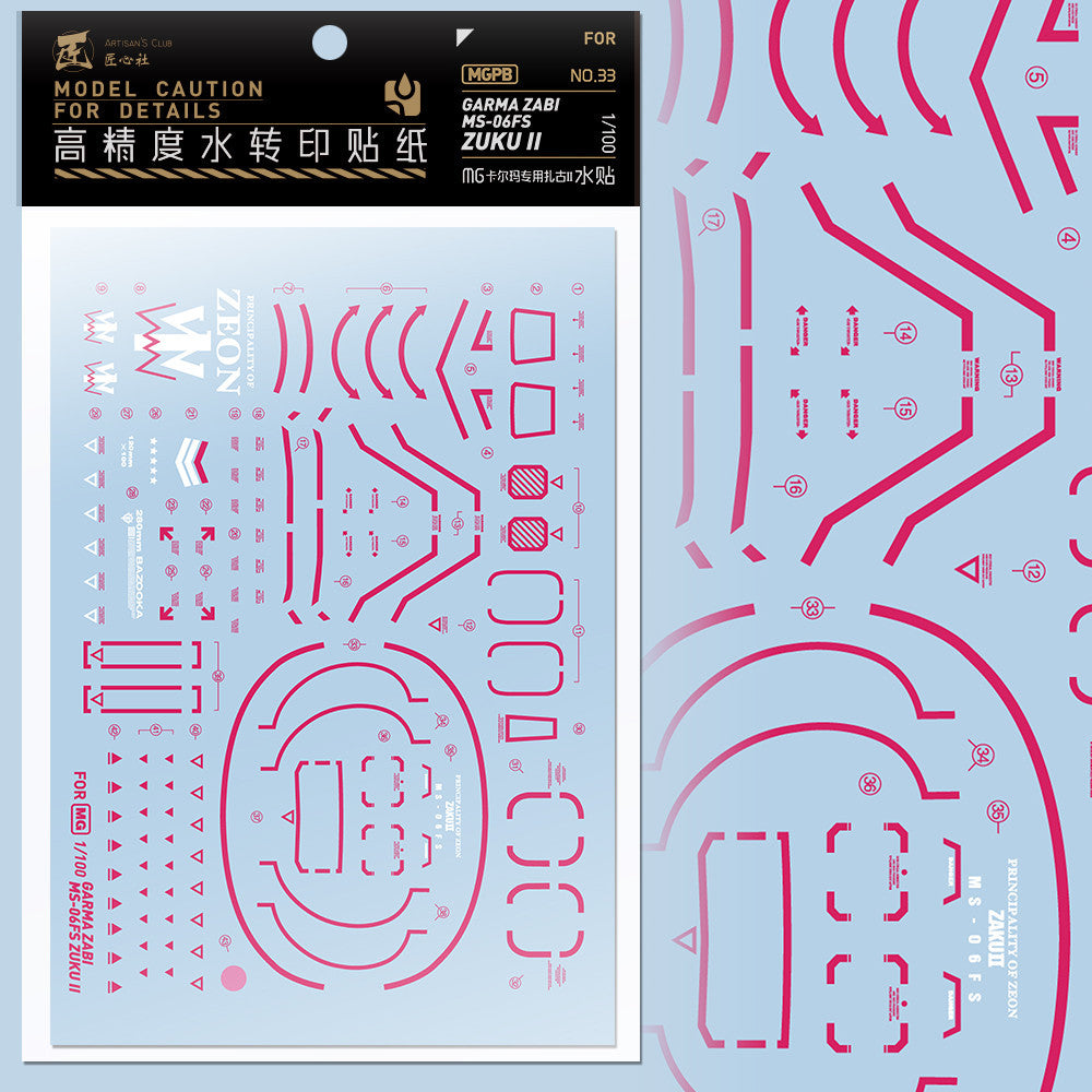 20250722 Artisan's Club Garma MG 1/100 Garma Zabi MS-06FS ZAKU 2 Water Slide DecalWater Slide Decal纸MGPB033