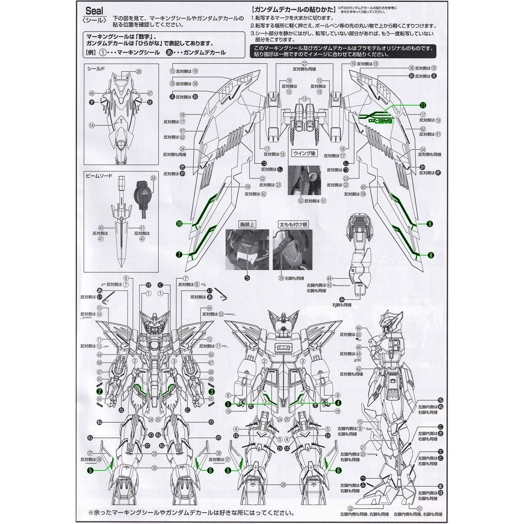 20250722 XUEYAN XY / SNOW FLAME MG-74 MG EPYON  Fluorescence High-Accuracy Water slide decal