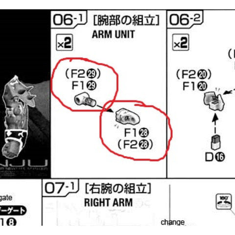 CB butcher parts for RG 1/144 Sinanju