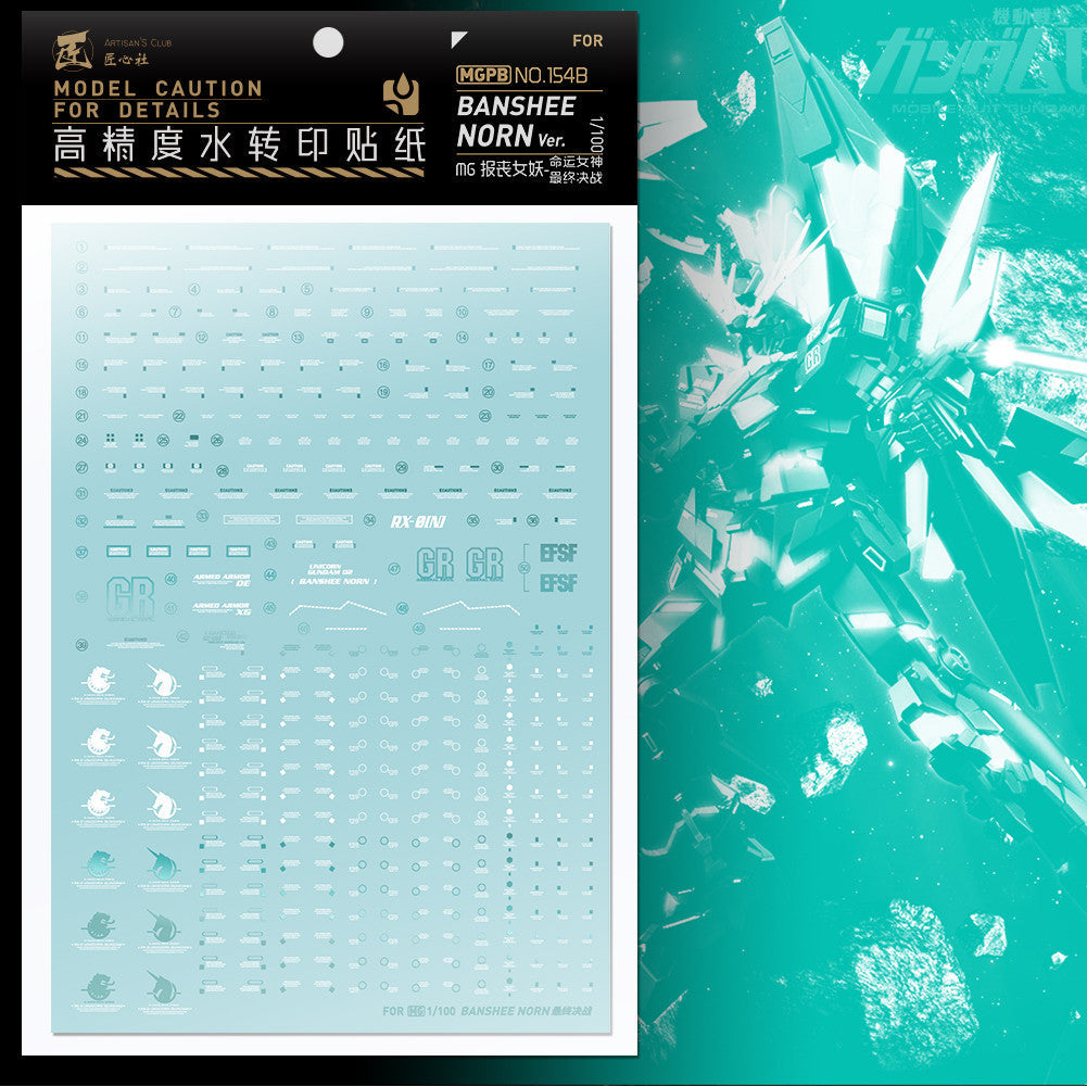 20250722 Artisan's Club MG PB MG 1/100 Banshee Norn Water Slide Decal