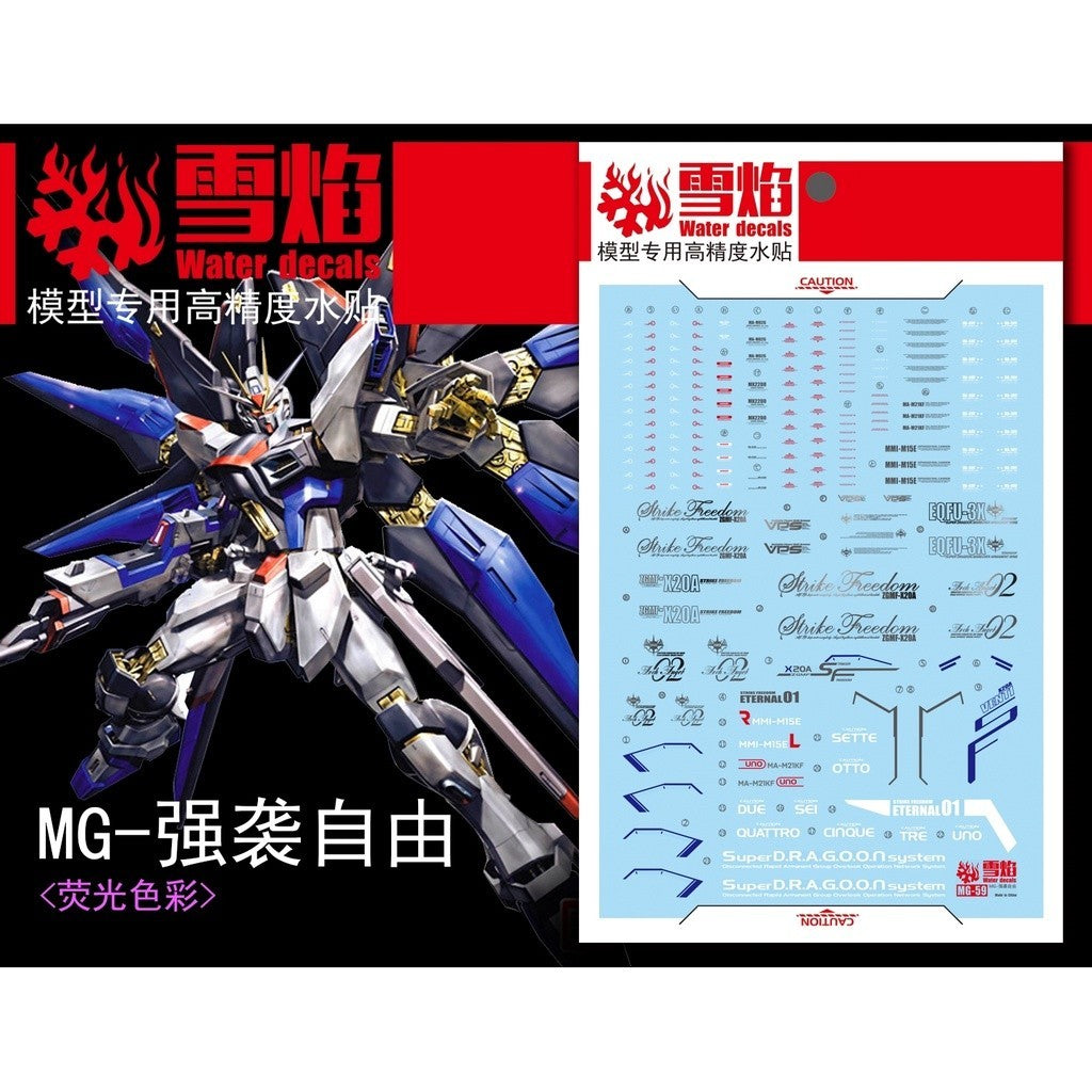 20250722 XUEYAN XY / SNOW FLAME MG 1/100 STRIKE FREEDOM  Fluorescence Water slide decal