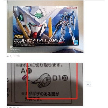 CB RG 19 butcher parts for exia D1-25 C1-8 D1-32  D1-33