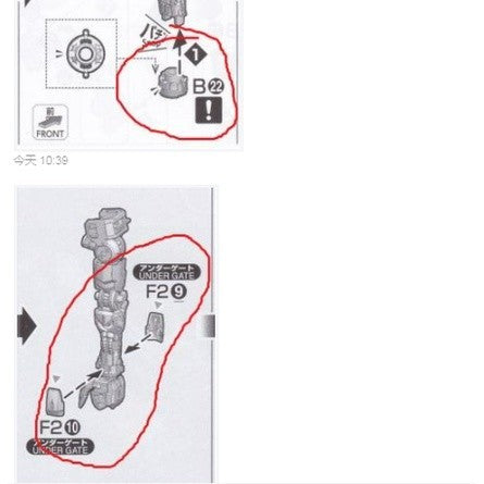 CB butcher parts for MG BARBATES