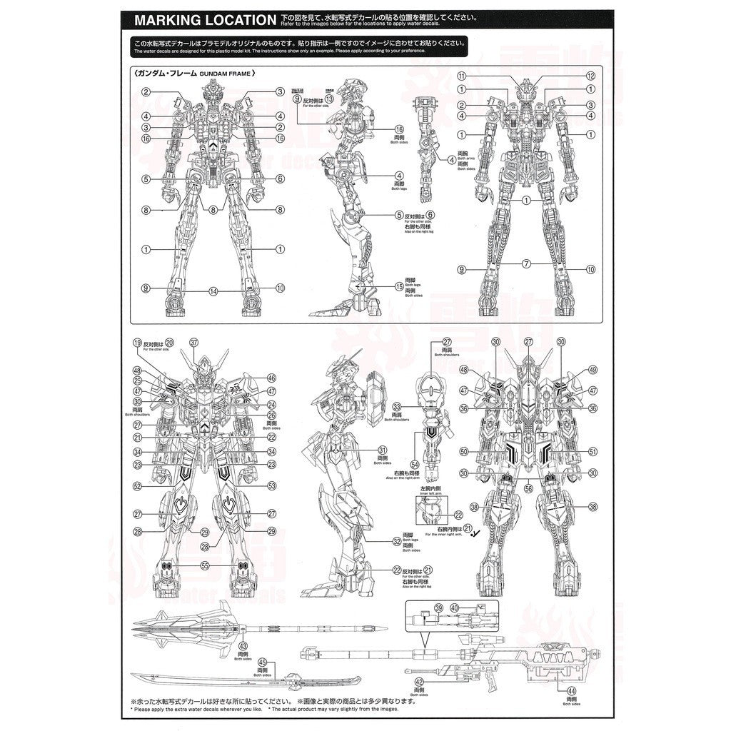 20250722 XUEYAN XY / SNOW FLAME MG Barbatos Ver.Xuanwu Fluorescences Water slide decal