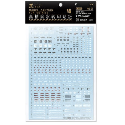 20250722 Artisan's Club MGSD Freedom Water Slide Decal [MGSD-01]