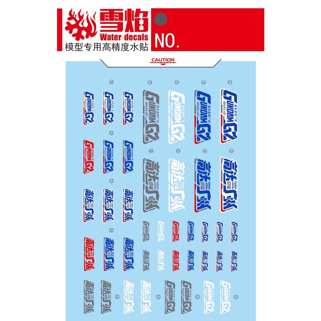 20250722 XUEYAN XY / SNOW FLAME Water RG-23 RG  Docks At Guangzhou Water slide decal