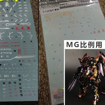 DL DALIN Water slide decal MG MB MBF-P01 Gold Frame Gold Coating