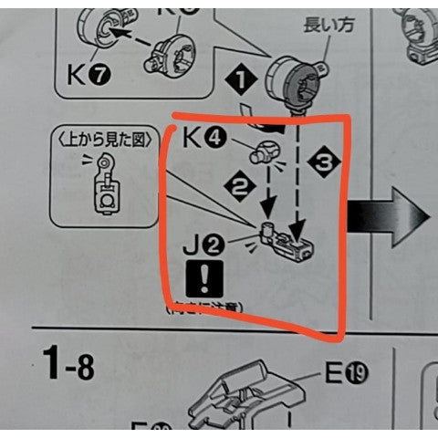 CB MG 15 butcher parts for Nu ver.kaPart