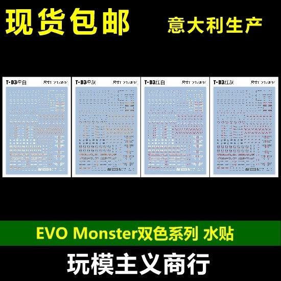 20250721 EVO Monster 1/100 T03 General use water slide decal EVOJS003-1 EVOJS003-2 EVOJS003-3 EVOJS003-4