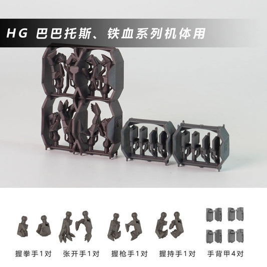 Plasticist Studio HG barbatos / HG barbatos Lupus Hands 3D printing parts  not include the body (SDJJ001) (SDJJ002)