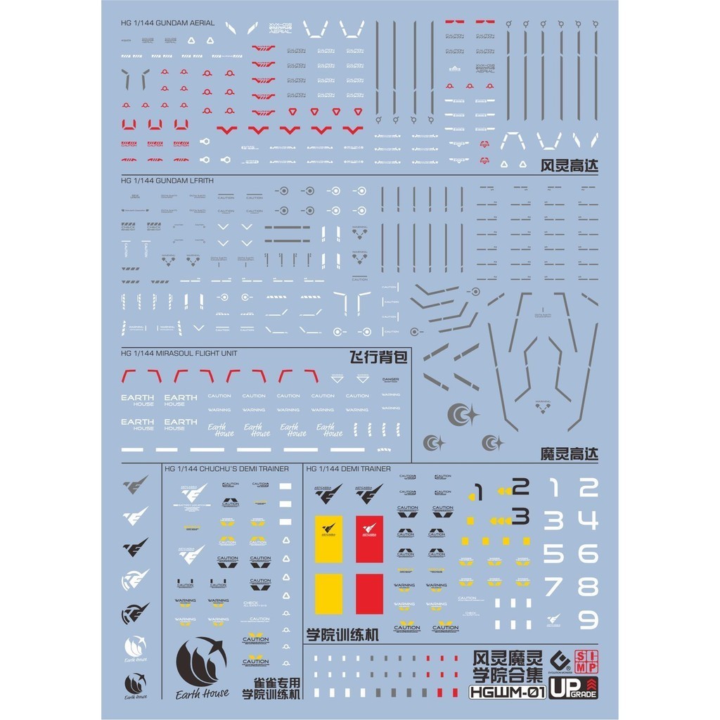 20250721 EVO HG aerial / mirasoul flight unit / lfrith / CHUCHU'S DEMI TRAINER / DEMI TRAINER Water Slide Decal EVOHG003