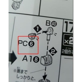 CB butcher parts for HG F91