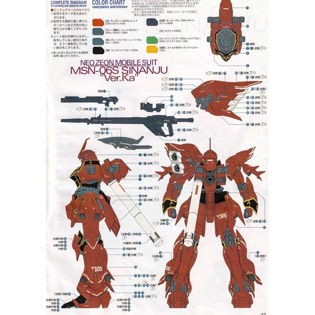 20250721 EVO MG 1/100 Sinanju Ver.KA OVA Fluo Water Slide Decal EVOMG019 EVOMG020