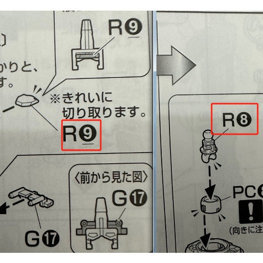 CB MG 15 butcher parts for Nu ver.kaPart