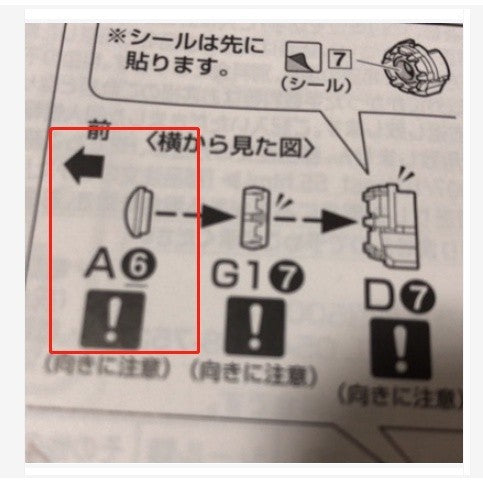 CB butcher parts for MG WING  Proto ZERO EW