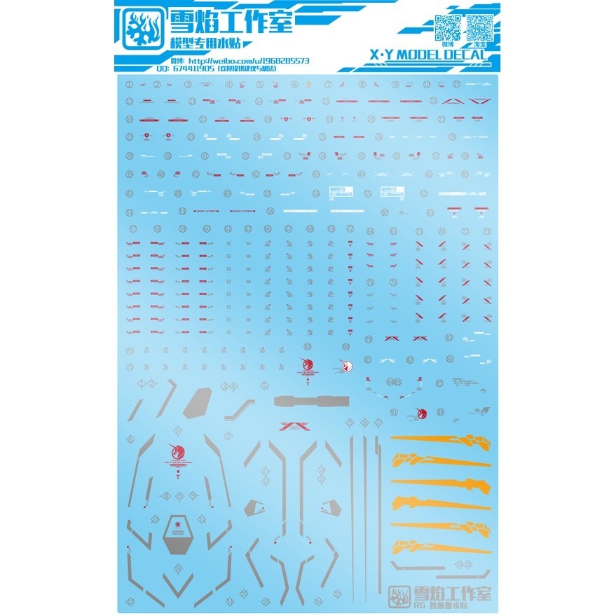 20250722 XUEYAN XY / SNOW FLAME RG 25 Bilibili B Unicorn Water slide decal