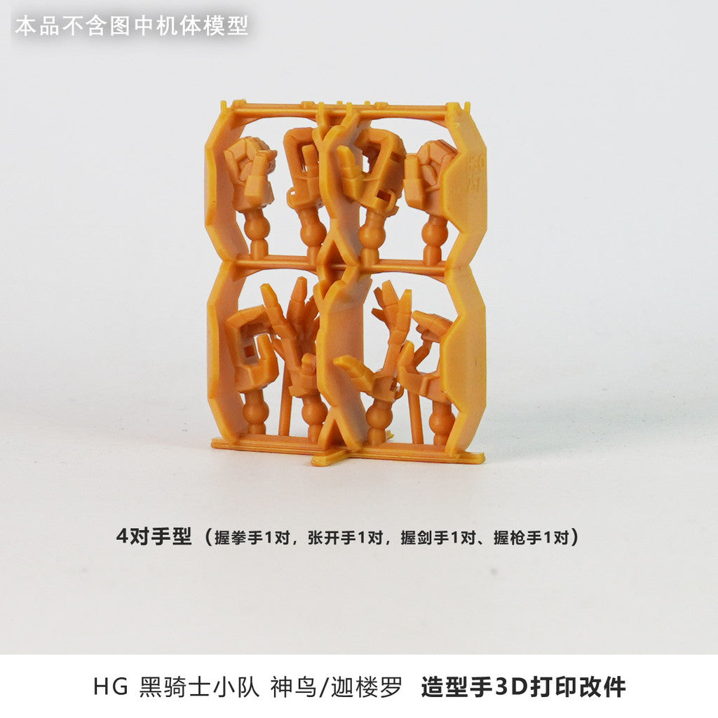 Plasticist Studio HG 1/144 BLACK KNIGHT SQUAD Ca-re.A Hands 3D printing parts not include the body (SDJJ033) (SDJJ034) 20250717