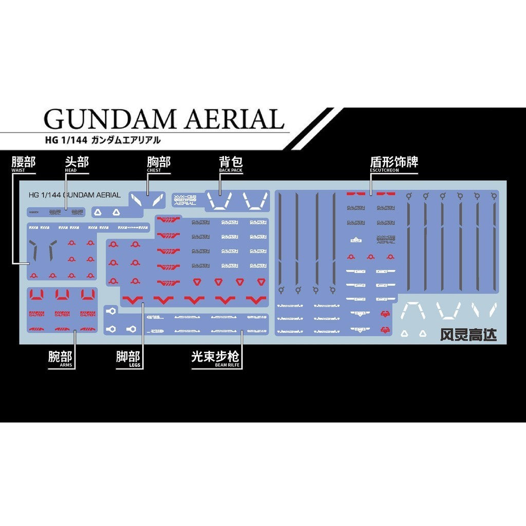 20250721 EVO HG aerial / mirasoul flight unit / lfrith / CHUCHU'S DEMI TRAINER / DEMI TRAINER Water Slide Decal EVOHG003