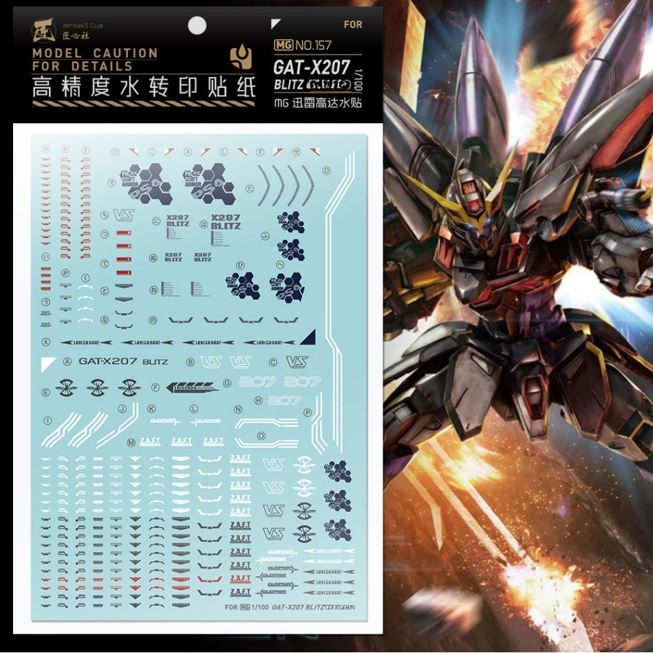 20250722 Artisan's Club MG 1/100 Blitz Water Slide Decal