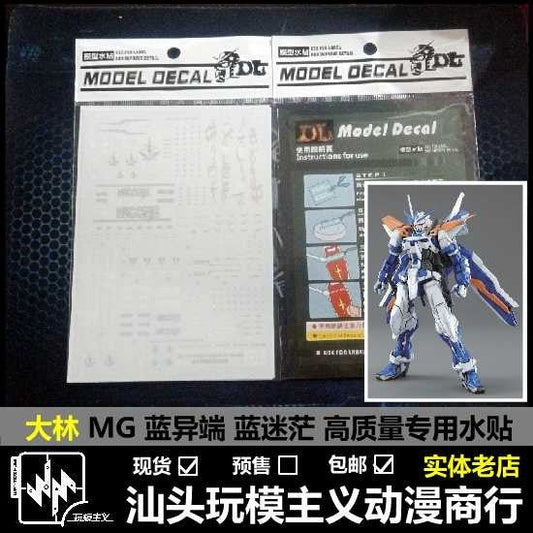 DL DALIN Water slide decal MG Astray Blue Frame