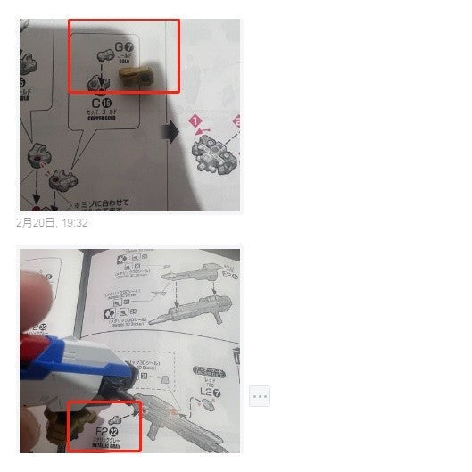 CB MGEX 01 1/100 butcher parts for  Strike Freedom