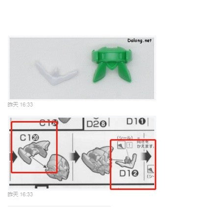 CB butcher parts for HGBF HG 00q OOQ OOWN