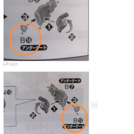 CB butcher parts for PG Unicorn