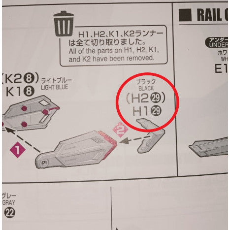 CB MGEX 01 1/100 butcher parts for  Strike Freedom