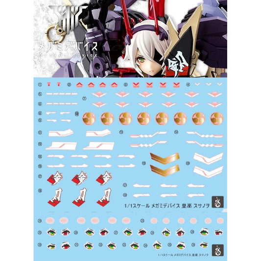 YAN FLAME Water Slide Decal KP581 AUV Susanowo Water Slide Decal (YANMD010) 20250721