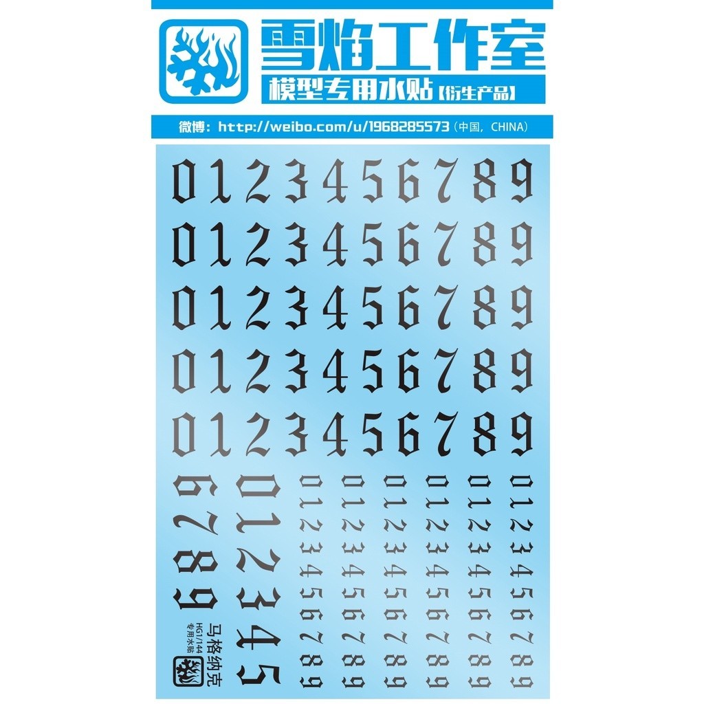 20250722 XUEYAN XY / SNOW FLAME HG-25 MAGANAC Number Mark General Use Water slide decal