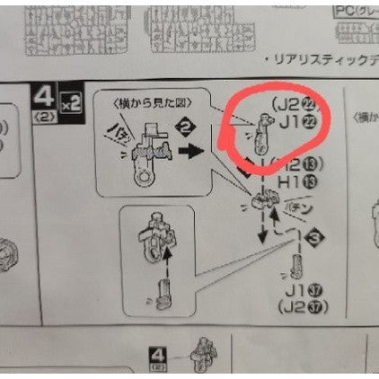 CB MG 05 butcher parts for  RX-78-2 3.0 C3 F1-35 H1-1