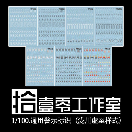 1010 Water Slide Decal MG 1/100 Warning Sign Logo 1010TY001 1010TY002 1010TY003 1010TY004 1010TY005 1010TY006 1010TY007