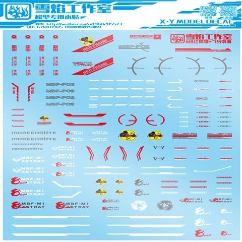 20250722 XUEYAN XY / SNOW FLAME MG MB Red Frame Water slide decal