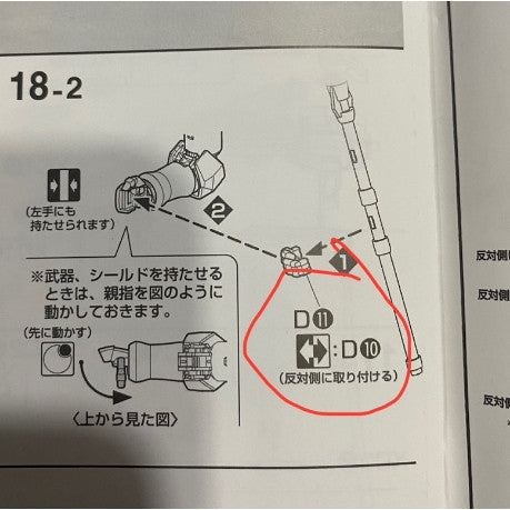 CB MG 09 butcher parts for  Tallgeese EW