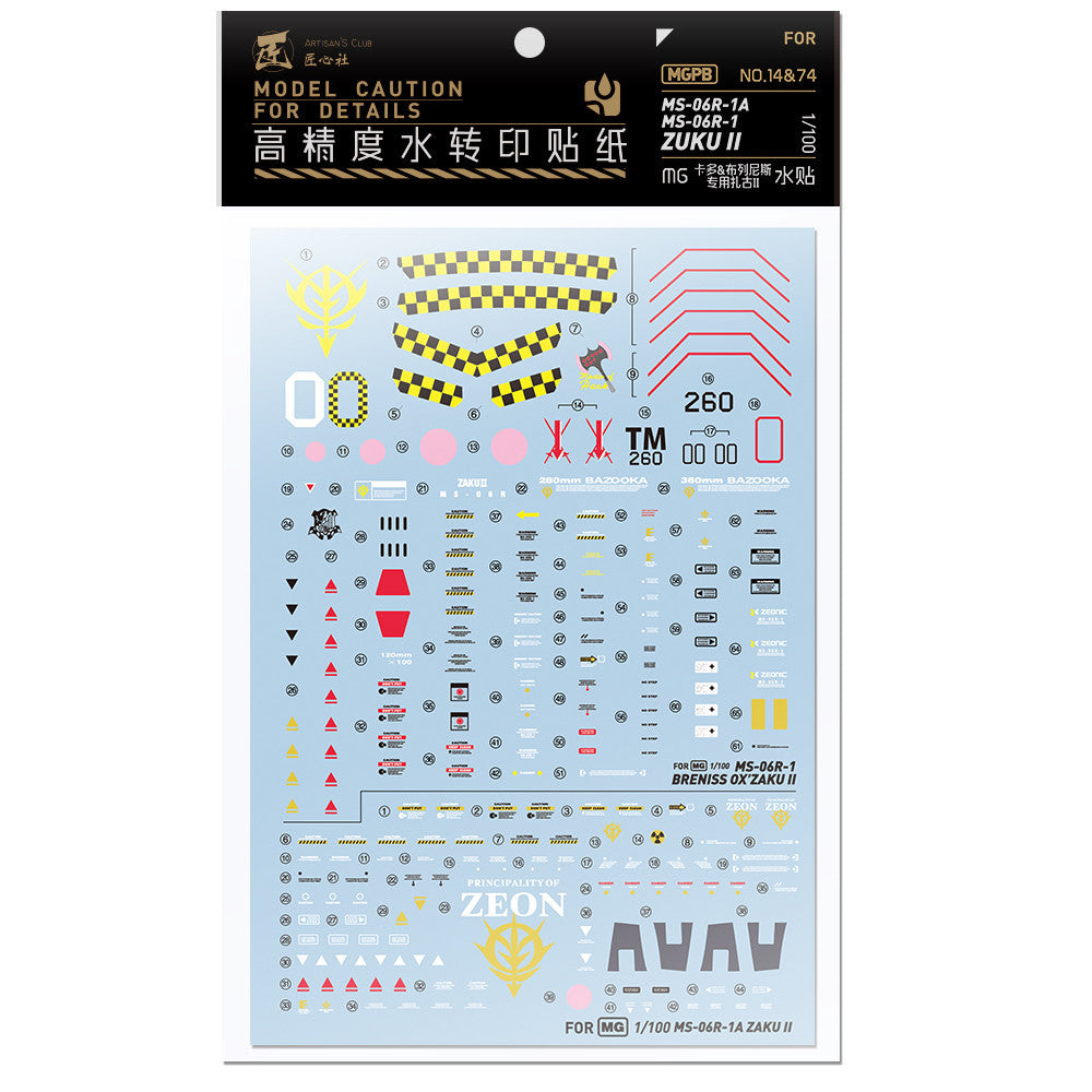 20250722 Artisan's Club MG 1/100 Breniss OX' Zaku MS-06R-1A MS-06R-1 ZAKU II Water Slide DecalMGPB14&74