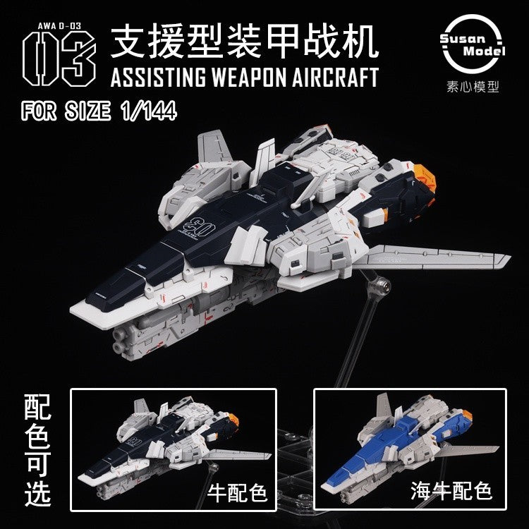 Susan RG 1/144 HWS NU HI NU AWA Tactical Armor Transporter