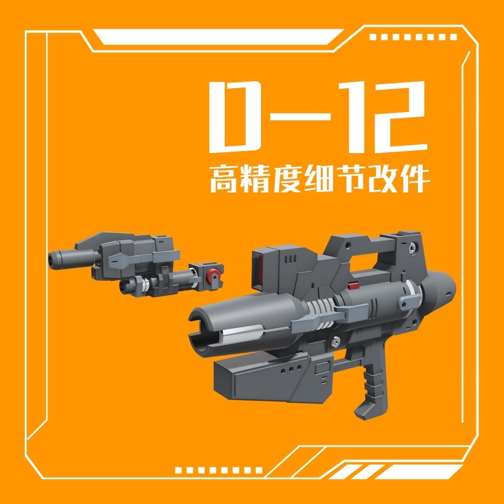 Phoenix 3D print D-12 HG 1/144 GM Beam detail upgrade parts no kits Collectibles