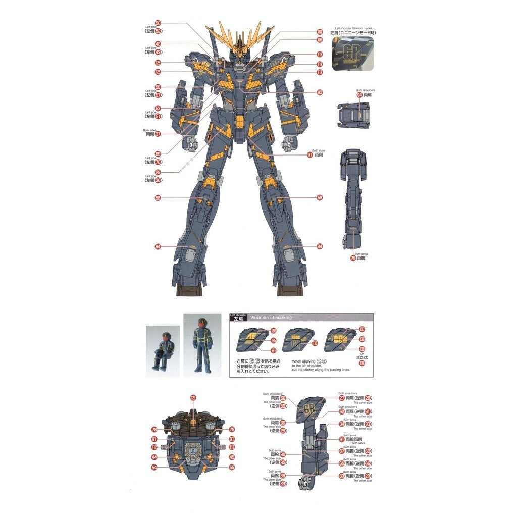 20250721 EVO MG BANSHEE GOLD COATING Water Slide Decal EVOMG026