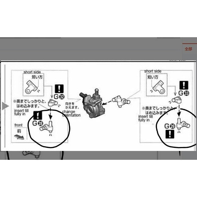 CB MG 11 butcher parts forexia dark matter G28 G29