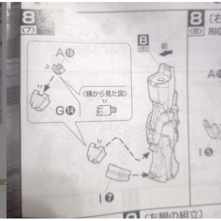 CB MG 23 butcher parts for  Buster A15