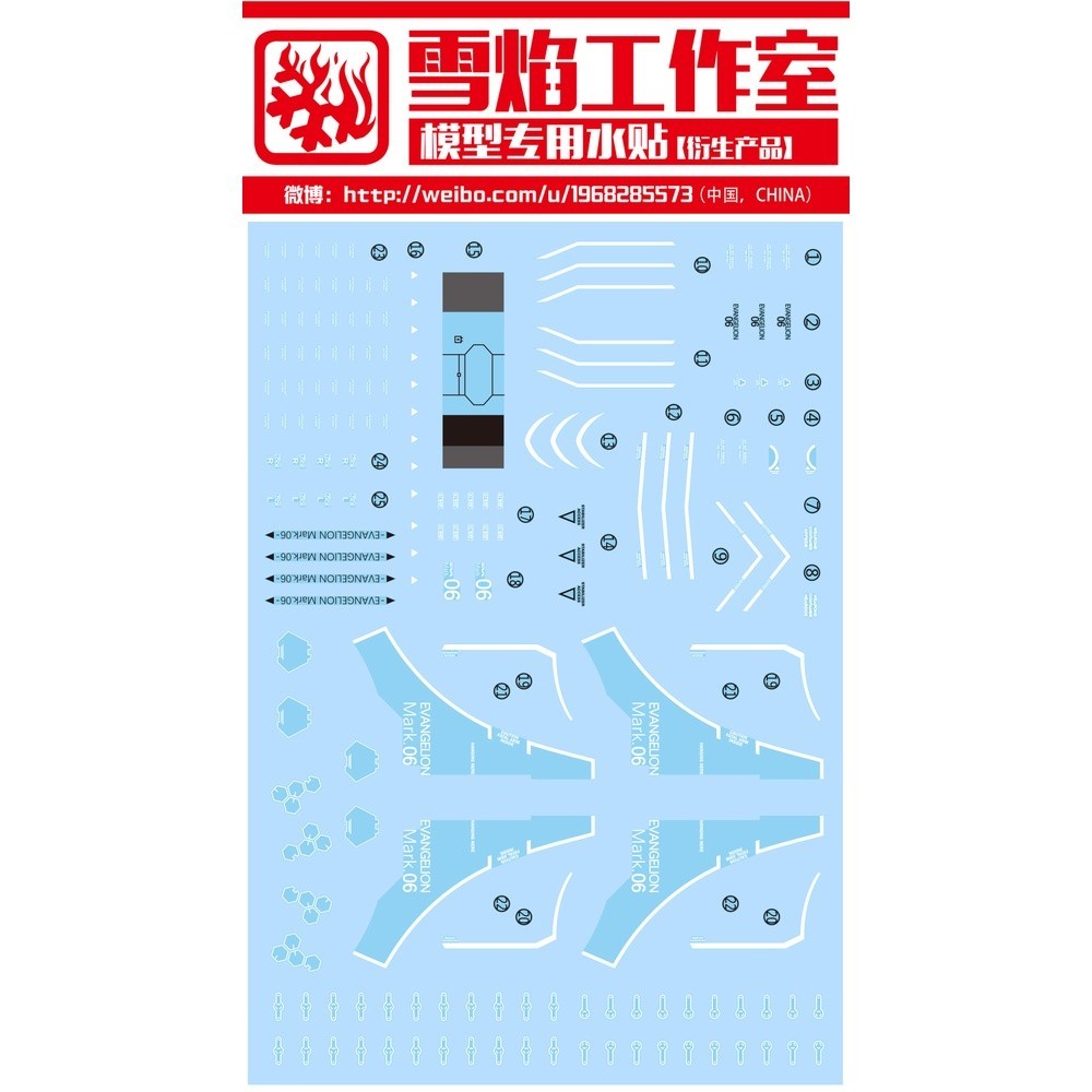 20250722 XUEYAN XY / SNOW FLAME RG-41 RG EVA 6 06 High-Accuracy Fluorescence Water slide decal