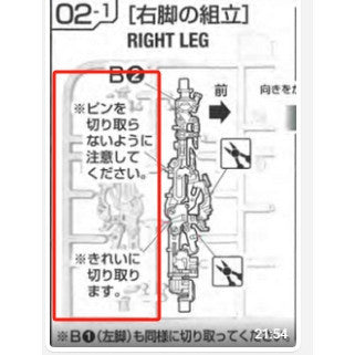 CB RG 09 butcher parts for Strike freedom