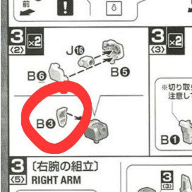 CB Mg 02 butcher parts for  Freedom 2.0