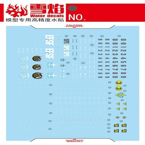 20250722 XUEYAN XY / SNOW FLAME HG-55 HG GM II BLACK Deathscythe Fluorescent Water slide decal