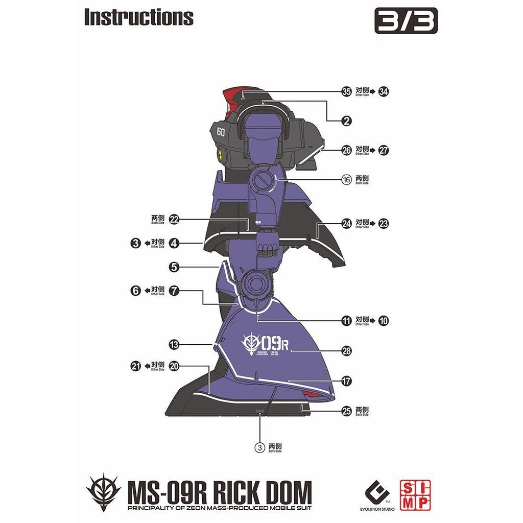 20250721 EVO MG 218 MG RICKDOM 1.5 fluo water slide decal EVOMG066