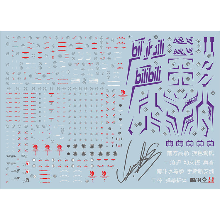 20250721 EVO RG 1/144 Unicorn bilibili 10th Fluo Water Slide Decal EVO100